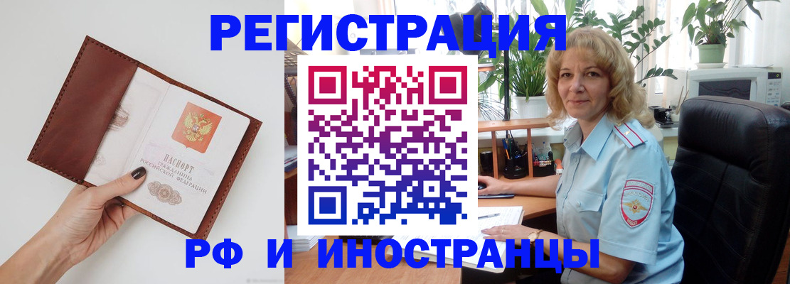 купить прописку в Сафоново