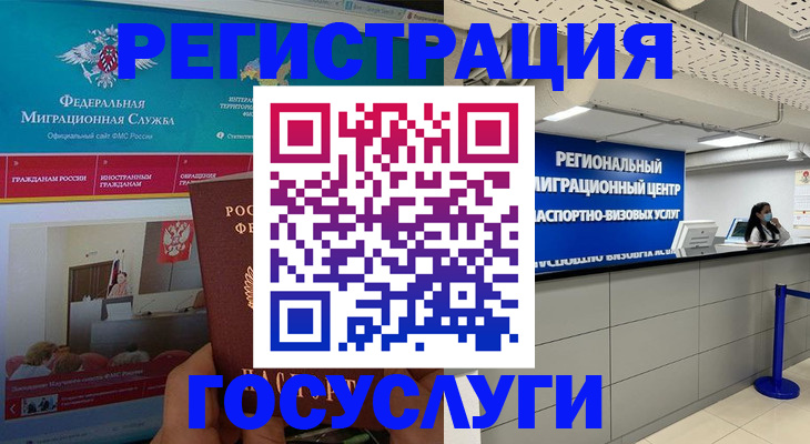 временная регистрация надежно в Сафоново