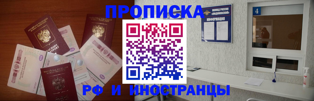 прописка ребенка в Сафоново